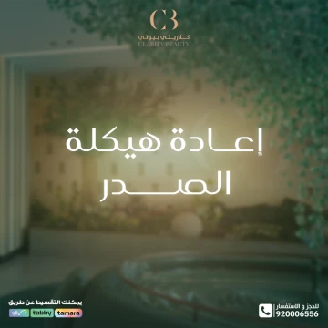 حقن الدهون في الصدر: هل هي بديل عن السيليكون؟