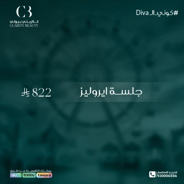 جلسة ايروليز