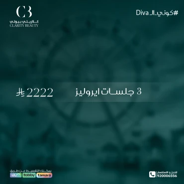 3 جلسات ايروليز