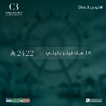 10 مل فيلر بكيني