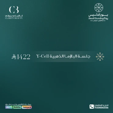 جلسة البلازما الذهبية Y-Cell