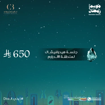 جلسة هيدرافيشال لمنطقة الاندرارم