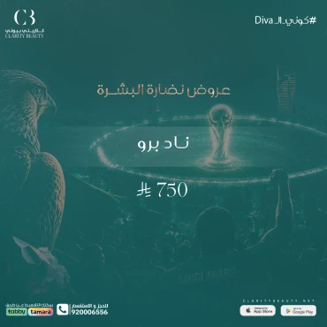 ناد برو
