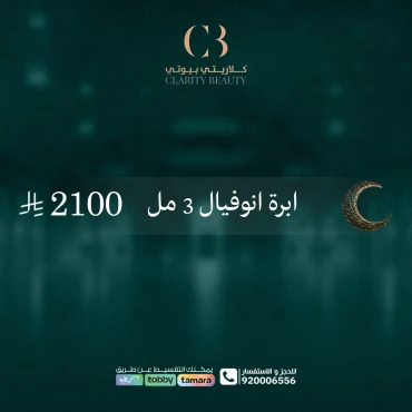 ابرة انوفيال 3 مل