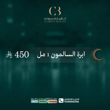 ابرة السالمون 1 مل