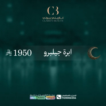 ابرة جيلبرو