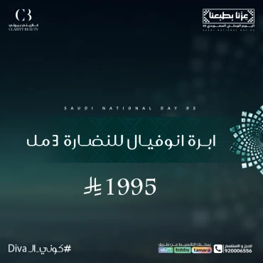 ابرة انوفيال للنضارة 3 مل