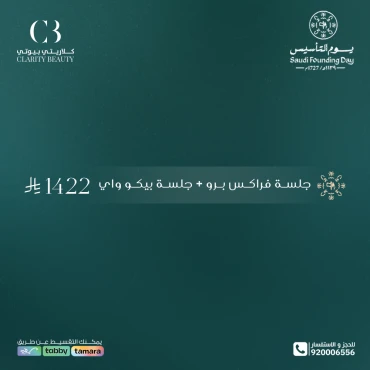 جلسة فراكس برو + جلسة بيكو واي