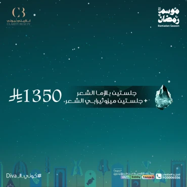 جلستين بلازما الشعر + جلستين ميزوثيرابي الشعر