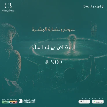 ابرة اي بيل 1 مل