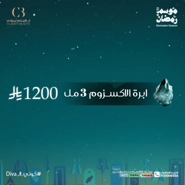 ابرة الاكسزوم 3 مل