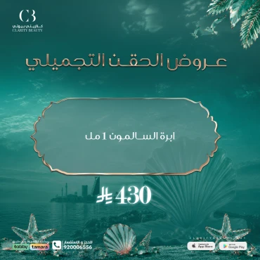 ابرة السالمون 1 مل