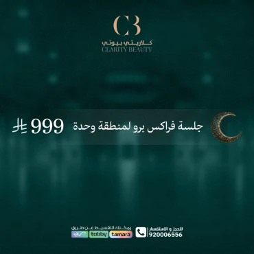 جلسة فراكس برو لمنطقة وحدة