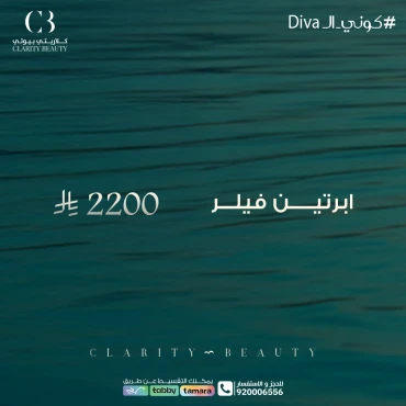 ابرتين فيلر