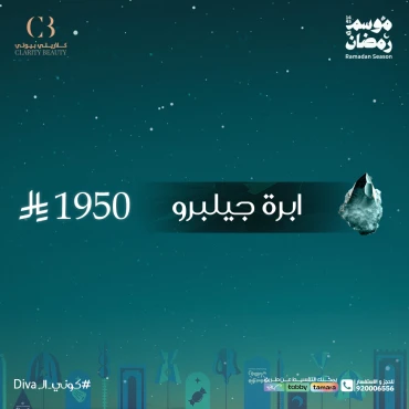 ابرة جيلبرو