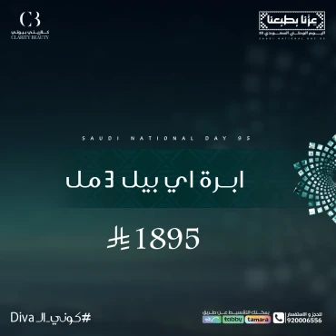 ابرة اي بيل 3 مل