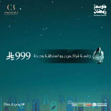 جلسة فراكس برو لمنطقة وحدة