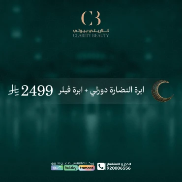 ابرة النضارة دورثي + ابرة فيلر