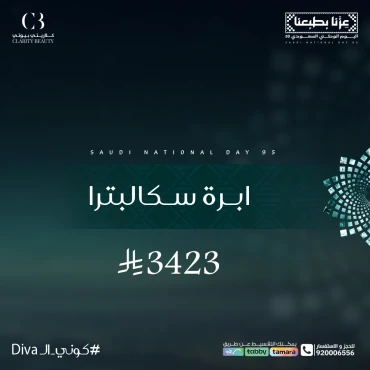 ابرة سكالبترا