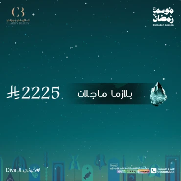 بلازما ماجلان