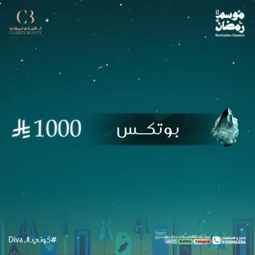 بوتكس