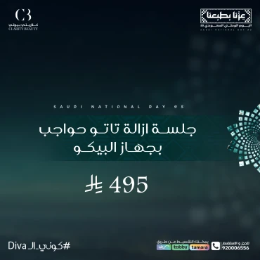 جلسة ازالة تاتو حواجب بجهاز البيكو