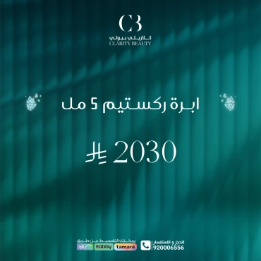 ابرة ركستيم 5 مل