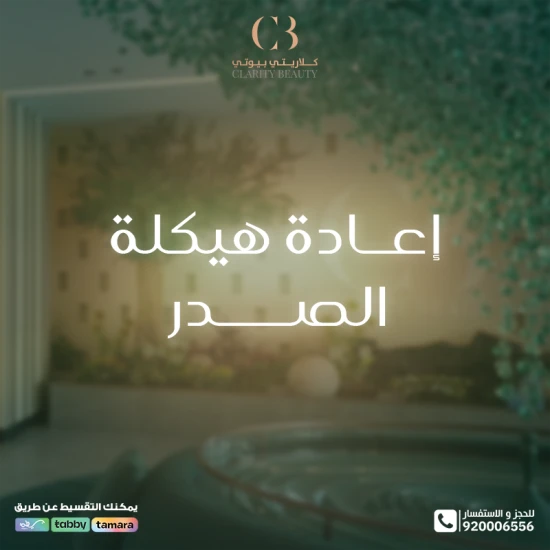 حقن الدهون في الصدر: هل هي بديل عن السيليكون؟