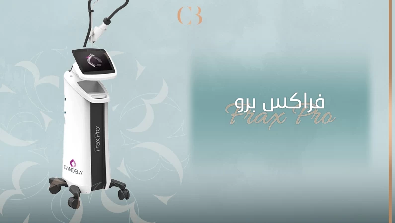 فراكس برو