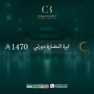 ابرة النضارة دورثي