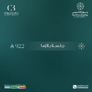 جلسة بلازما