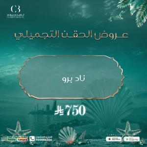 ناد برو