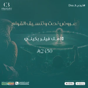 10 مل فيلر بكيني