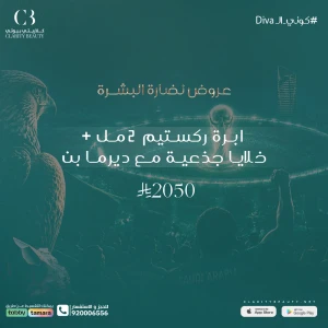 ابرة ركستيم 2 مل + خلايا جذعية مع ديرما بن