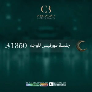 جلسة مورفيس للوجه