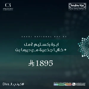 ابرة ركستيم 2 مل + خلايا جذعية مع ديرما بن