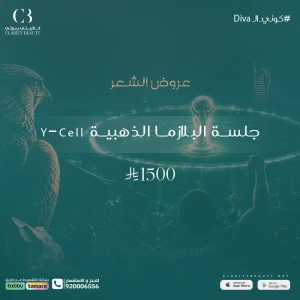 جلسة البلازما الذهبية Y-Cell