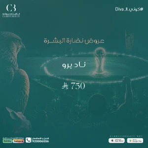 ناد برو