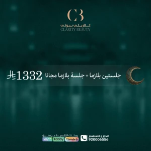 جلستين بلازما + جلسة بلازما مجانا