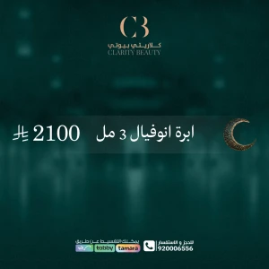 ابرة انوفيال 3 مل