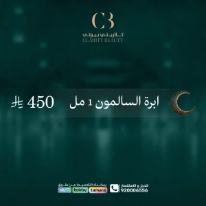 ابرة السالمون 1 مل