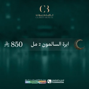 ابرة السالمون 2 مل