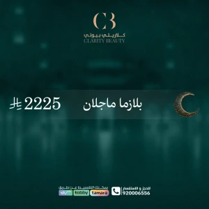 بلازما ماجلان