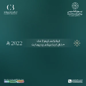 ابرة ركستيم 2 مل + خلايا جذعية مع ديرما بن