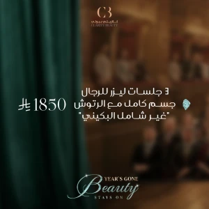 3 جلسات ليزر جسم كامل للرجال مع الرتوش غير شامل البكيني