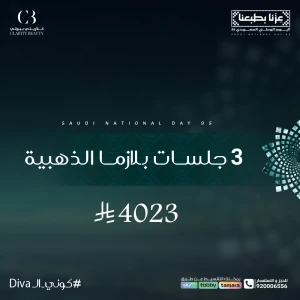 3 جلسات بلازما الذهبية