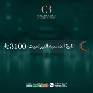 الابرة الماسية الثيراسيت