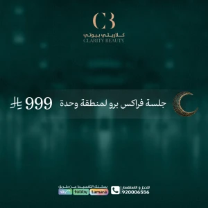 جلسة فراكس برو لمنطقة وحدة