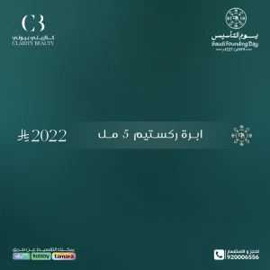 ابرة ركستيم 5 مل