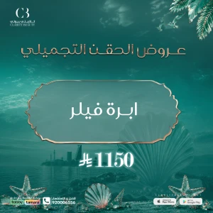 ابرة فيلر